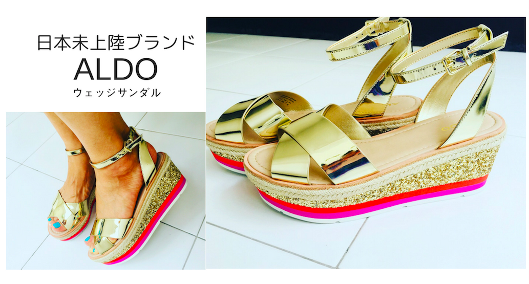 日本未上陸ブランド【ALDO (アルド)】のウェッジサンダル｜Mioの大阪ブログ