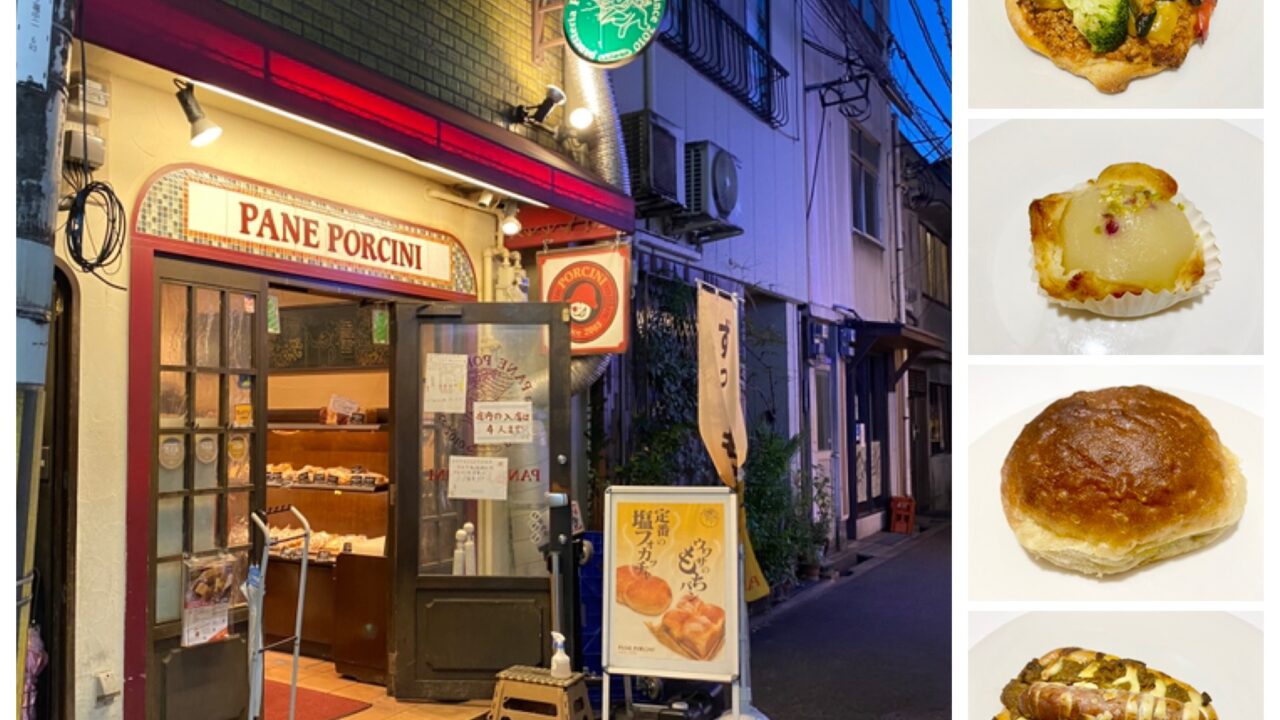 大阪 パン Tvや雑誌で紹介される 大阪の有名パン屋 Pane Porchini パネ ポルチーニ に行ってきた 福島 Mioの大阪ブログ